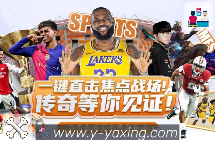 战术分析频道